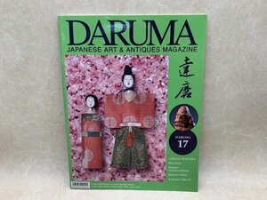 洋書　骨董雑誌　DARUMA　17　達磨　ひな人形　前島秀章　CIF40