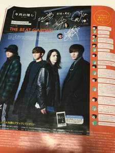 JUNON 2017年1月号　切り抜き★THE BEAT GARDEN