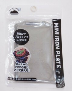 ミニ　アイロンプレート　MINI IRON PLATE　キャンプ　アウトドア　ソロキャンプ　新品未使用未開封品