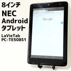 【良品】8インチ NEC アンドロイド タブレット LaVieTab