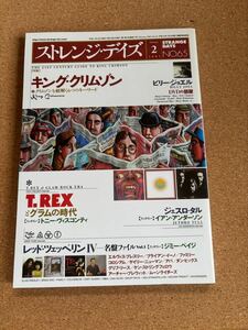 ストレンジ デイズ 2005年2月号　中古品