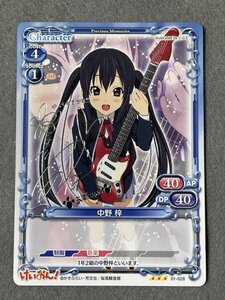 トレカ けいおん プレシャスメモリーズ S-TD 中野 梓 箔押し サイン入り [ 01-028 ] K-ON！ あずにゃん Nakano Azusa ■松1488 三