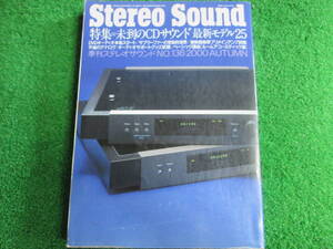 【送料無料】中古本 ★Stereo Sound 季刊ステレオサウンド No.１３６