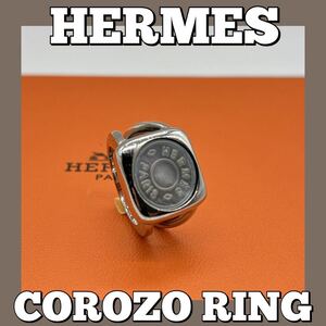 HERMES エルメス コロゾリング セリエ 号 指輪 ヴィンテージ