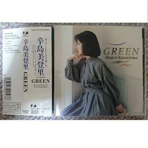 KF　　辛島美登里　　GREEN