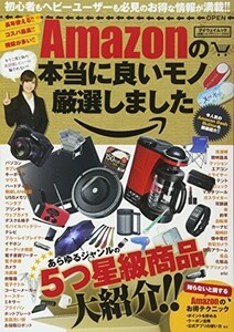 アマゾンの本当に良いモノ厳選しましたあらゆるジャンルの5つ星級商品大紹介■18096-30108-YY23