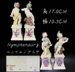 Z036A Nymphenburg ニンフェンブルグ 楽の天使 置物 縁起物 床置 西洋美術 ドイツ製