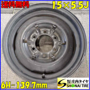 1本 会社宛 送料無料 15×5.5J US純正 TOYOTA ランドクルーザー FJ40 スチール 6穴 PCD 139.7 ±0 ハブ径106mm 60 70 78 80前期系 NO,C4052