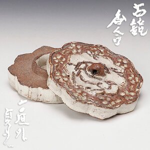 【古美味】寺垣外 杉本貞光 古鏡香合 茶道具 保証品 N8vS