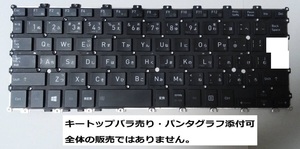 dynabook G8/J G7/J G6/J G5/J G8/M G6/M G5/M GX83/JLE G83/FP G83/DN G83/M キーボード キートップバラ売り パンタグラフ 3