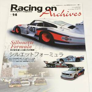 即決　Racing on Archives Vol.14 シルエットフォーミュラ　ポルシェ935/BMW/ランチア/フォードカプリ　ほか