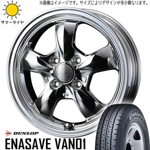 ハイゼットジャンボ 145/80R12 ホイールセット | ダンロップ エナセーブ バン01 & グラフト5S 12インチ 4穴100