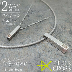 スポーツネックレス PLUSCROSS QWC シルバー 50cm 野球 ゴルフ テニス マラソン 電磁波対策 健康 ストレス 【新品 未使用 日本製】 