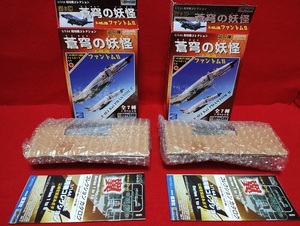 【未組立】童友社 1/144現用機コレクション 第6弾 蒼穹の妖怪 ①F-4EJ改[第302飛行隊 425号機]+⑥RF-4EJ[第501飛行隊 374号機] 2点セット