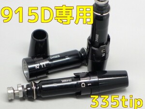 送料無料！タイトリスト　915D2D3　専用スリーブ！335tip S