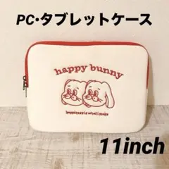 パソコン　タブレット　ケース 韓国 11インチ 可愛い おしゃれ　うさぎ