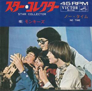 日本盤7"EP★The Monkees★Star Collector・No Time★67年★SS1785ビクター★超音波洗浄済★試聴可能