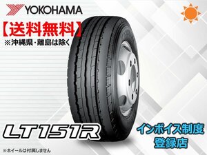 ★送料無料★新品 ヨコハマ 小型トラック用リブタイヤ LT151R 205/85R16 117/115N【組み換えチケット出品中】