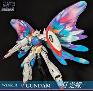 HGCC ∀ガンダム ー月光蝶ー　塗装完成品（∀ガンダム）プレミアムバンダイ　ターンＡガンダム