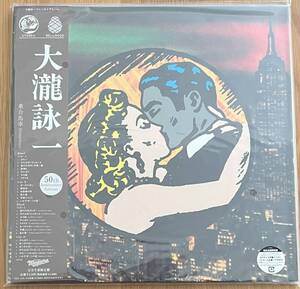 新品未使用！ 大瀧詠一 - 乗合馬車 (Omnibus)50th Anniversary Edition 2枚組アナログレコード