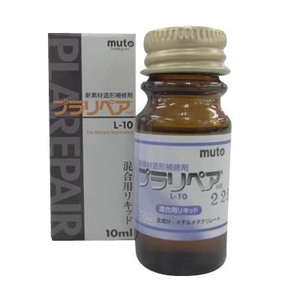 造形補修剤　プラリペア(R)　リキッド（液）　10ml L-10