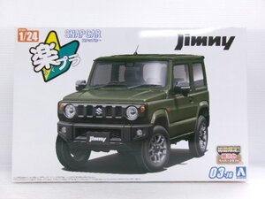 アオシマ 楽プラ 1/24 JB64 ジムニー 2018 ジャングルグリーン キット 初回特典付き (4245-476)