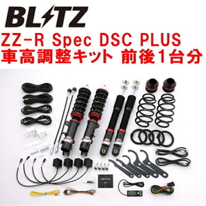 BLITZ DAMPER ZZ-R Spec DSC PLUS車高調整キット前後セット JF1ホンダN-BOXスラッシュ S07A 2014/12～2018/1