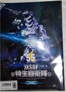 特生自衛隊設立55周年クリアファイル 特典：3式機龍構造図3枚封入 新品未使用 / ゴジラ メカゴジラ モスラ