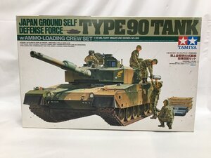 タミヤ 1/35 陸上自衛隊 90式戦車・砲弾搭載セット ディスプレイモデル