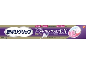 まとめ得 新ポリグリップ トータルプロテクションＥＸ ７０ｇ グラクソスミスクライン 入れ歯用 x [3個] /h