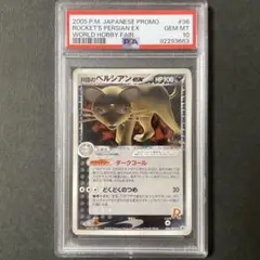 ポケモンカード R団のペルシアンex  PSA10