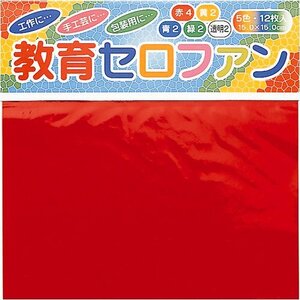 （まとめ買い）トーヨー 教育セロファン 15cm 110500 00800345 〔10個セット〕