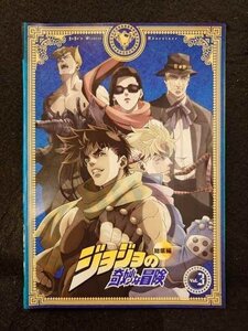 ys0090 レンタルUP◇DVD ジョジョの奇妙な冒険 総集編 全3巻 ※ケース無