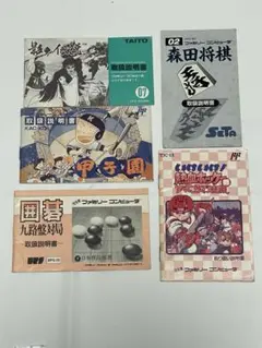 【ファミコン説明書のみ】熱血ホッケー部他5冊セット