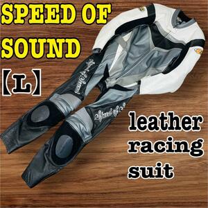 SPEED OF SOUND レーシングスーツ　レザー　ツナギ　ライダース【L】