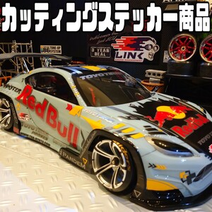 GR86 REDBULL 1/10ラジコン ドリフトラジコン ボディ用 カッティングステッカー