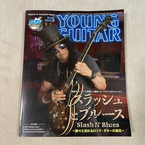 YOUNG GUITAR 2024年 5月号 SLASH ヤングギター スラッシュ特集