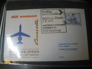 ★F051 FDC/FFC初日カバー1971 オーストリア航空/スイス航空 ザルツブルク - チューリッヒ - 