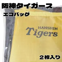 【匿名配送】阪神タイガース エコバッグ 2枚入り Joshin