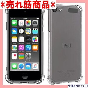 Wekrsu 対応 iPod touch 7 ケース カバー 保護ケース バンパーケース WERIPCHTPU 3696