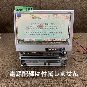 AV10-481 激安 カーナビ Carrozzeria Pioneer AVIC-V07MD AVIC-H99 (CPN1782) HDDナビ CD DVD 本体のみ 簡易動作確認済み 中古現状品