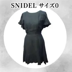 【匿名配送】　SNIDEL スナイデル　黒　ワンピース　サイズ0 Sサイズ 清楚