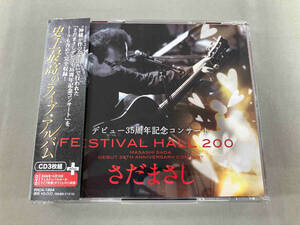 帯あり さだまさし CD さだまさしデビュー35周年記念コンサートFESTIVAL HALL 200(DVD付)