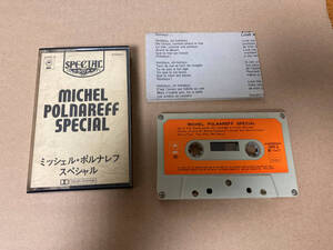 中古 カセットテープ Michel Polnareff 747+