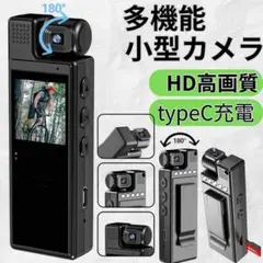 小型カメラ　アクションカメラ クリップ式 ボディカメラ fullHD　暗視