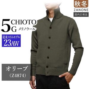 サイズ44【新品未使用】ザノーネ キョート CHIOTO 5ゲージ メリノウール100% SLIM FIT 812519-ZR229 ZANONE オリーブ #je1418