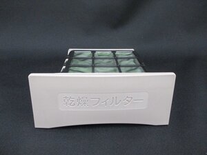 日立部品：乾燥フィルター/BW-D10WV-001洗濯機用