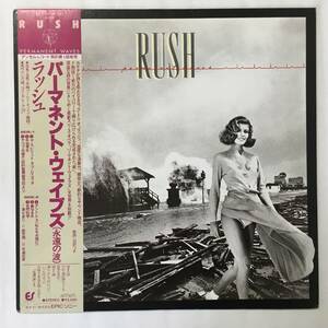 RUSH PERMANENT WAVES