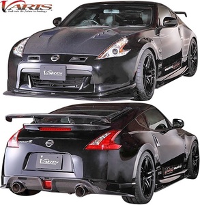 【M’s】ニッサン Z34 フェアレディZ 370Z 前期 (2008y-2012y) VARIS カーボン エアロキット 3P CARBON バリス フルエアロ フルキット