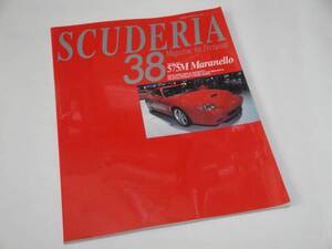 即決 SCUDERIA38 フェラーリ575M マラネロ F2002 360GT 126C3